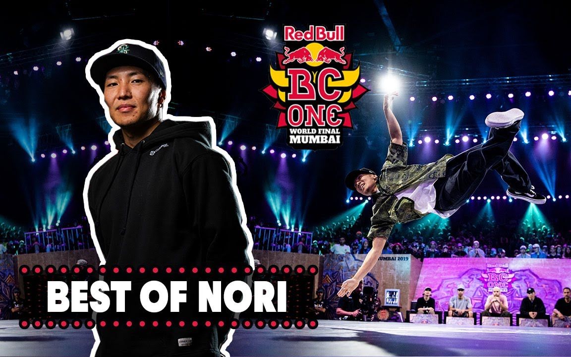 「red bull bc one」b站首發 bboy-boy nori 2019紅牛個人剪輯剪輯