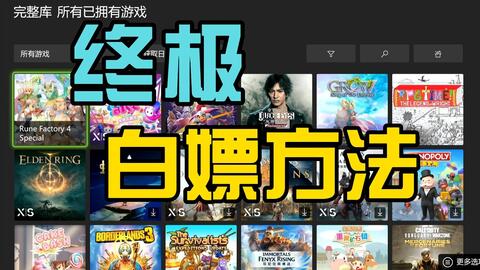 Xbox主机home账号设置教程 哔哩哔哩 Bilibili