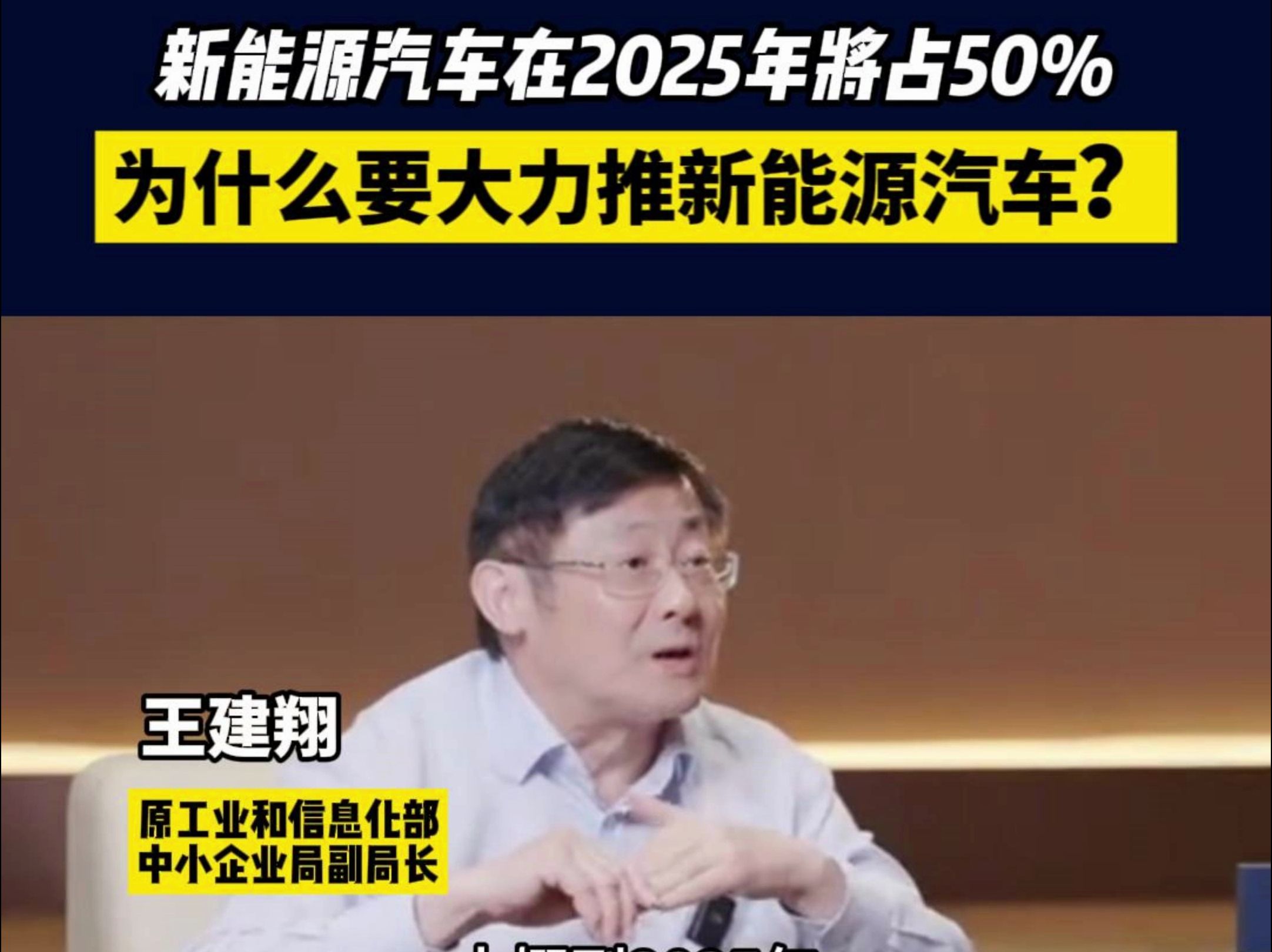 新能源汽车在2025年将占50%.为什么要大力推新能源汽车?哔哩哔哩bilibili