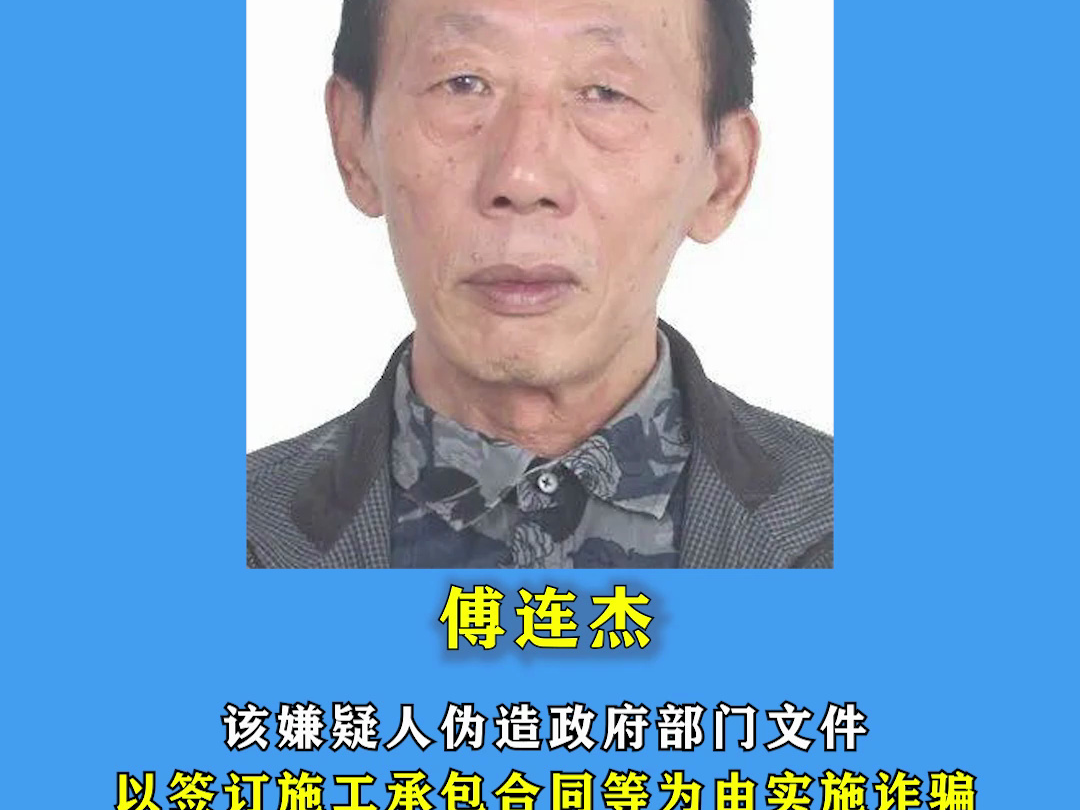 伪造政府文件实施合同诈骗,榆林横山警方征集线索哔哩哔哩bilibili