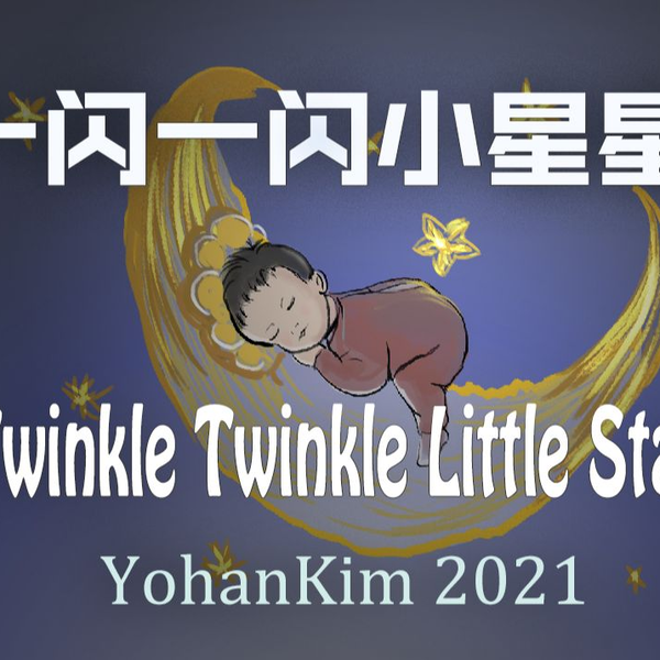 Twinkle Twinkle Little Star - Jazz Improv : Yohan Kim Music