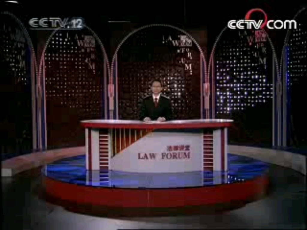 【放送文化】cctv-12社会与法频道《法律讲堂》片头片尾 2008.6.16期