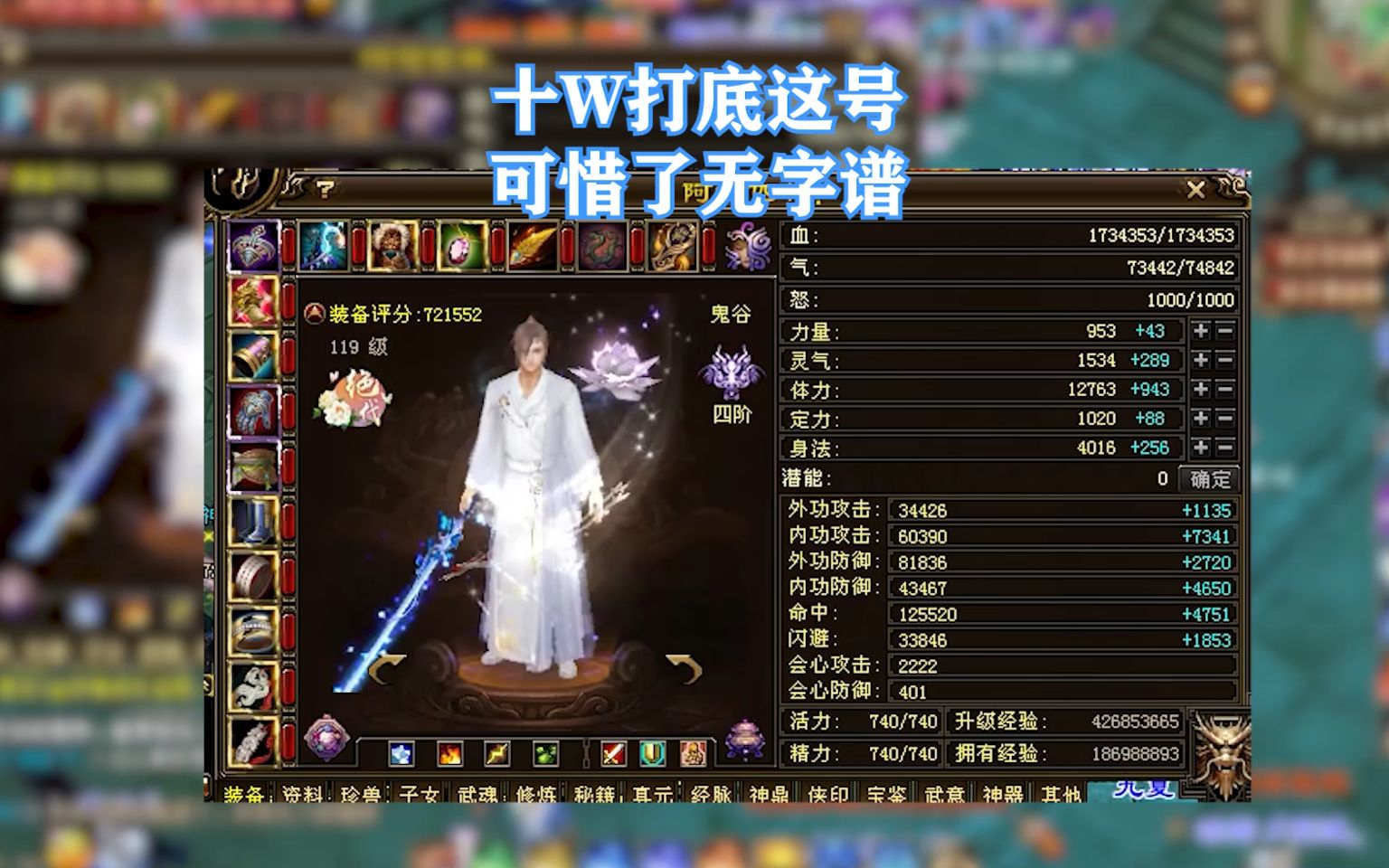 活动作品新天龙八部这个无字谱白瞎这个号了