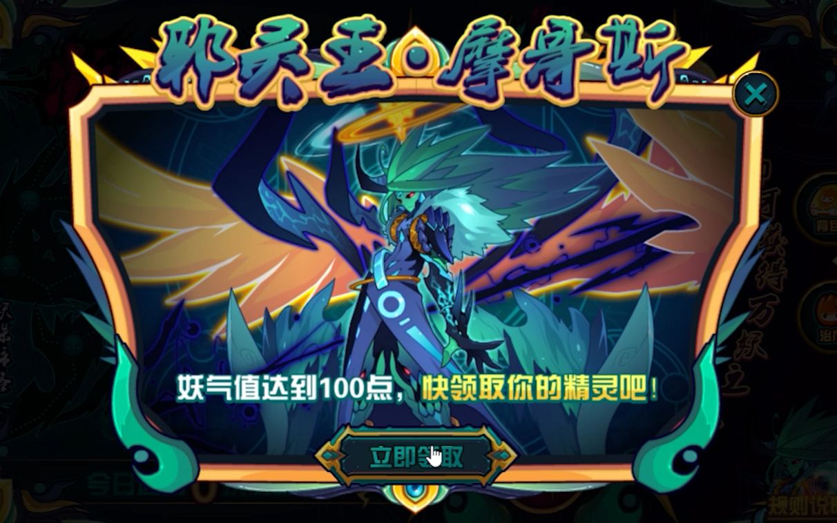 赛尔号萌老新兵8:获取双鸭!血防称号,邪灵主宰邪灵王魔哥斯!
