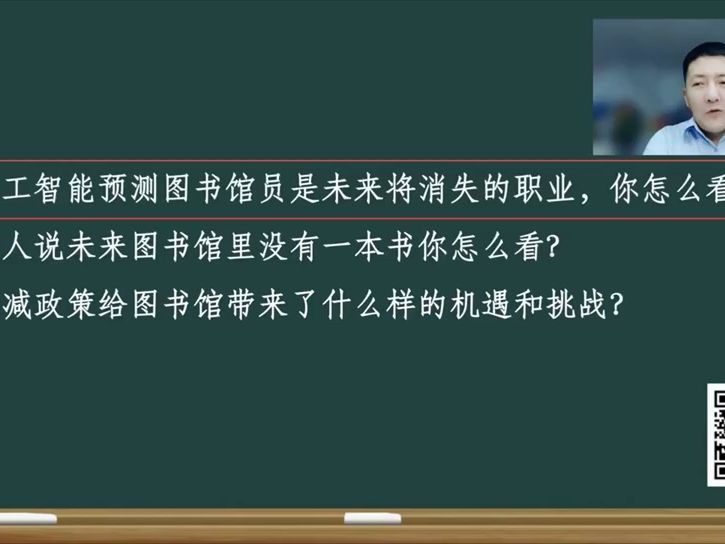 [图]图书情报复试《图书馆学概论》