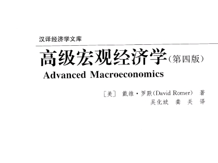 (详细易懂版)高级宏观经济学第二章第二部分拉姆齐模型(RCK)家庭最大化问题(欧拉方程),上课没听懂再也不用担心啦哔哩哔哩bilibili