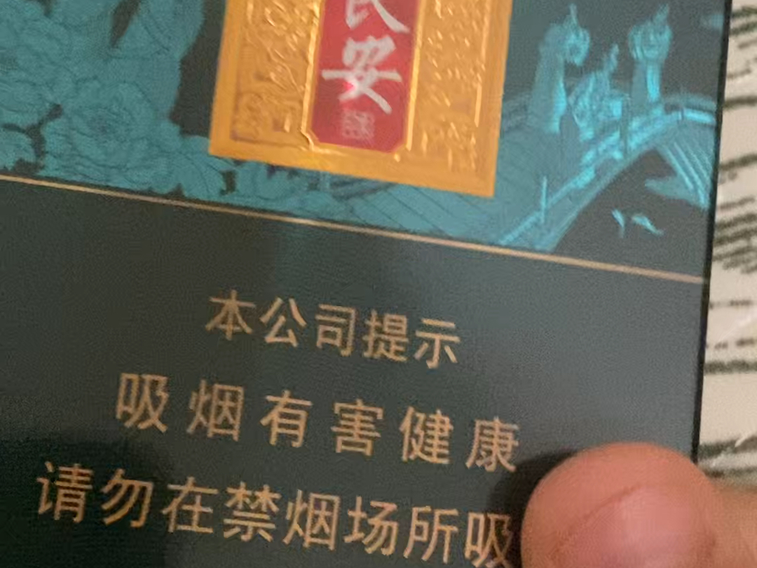长安烟盒,稀有吗?