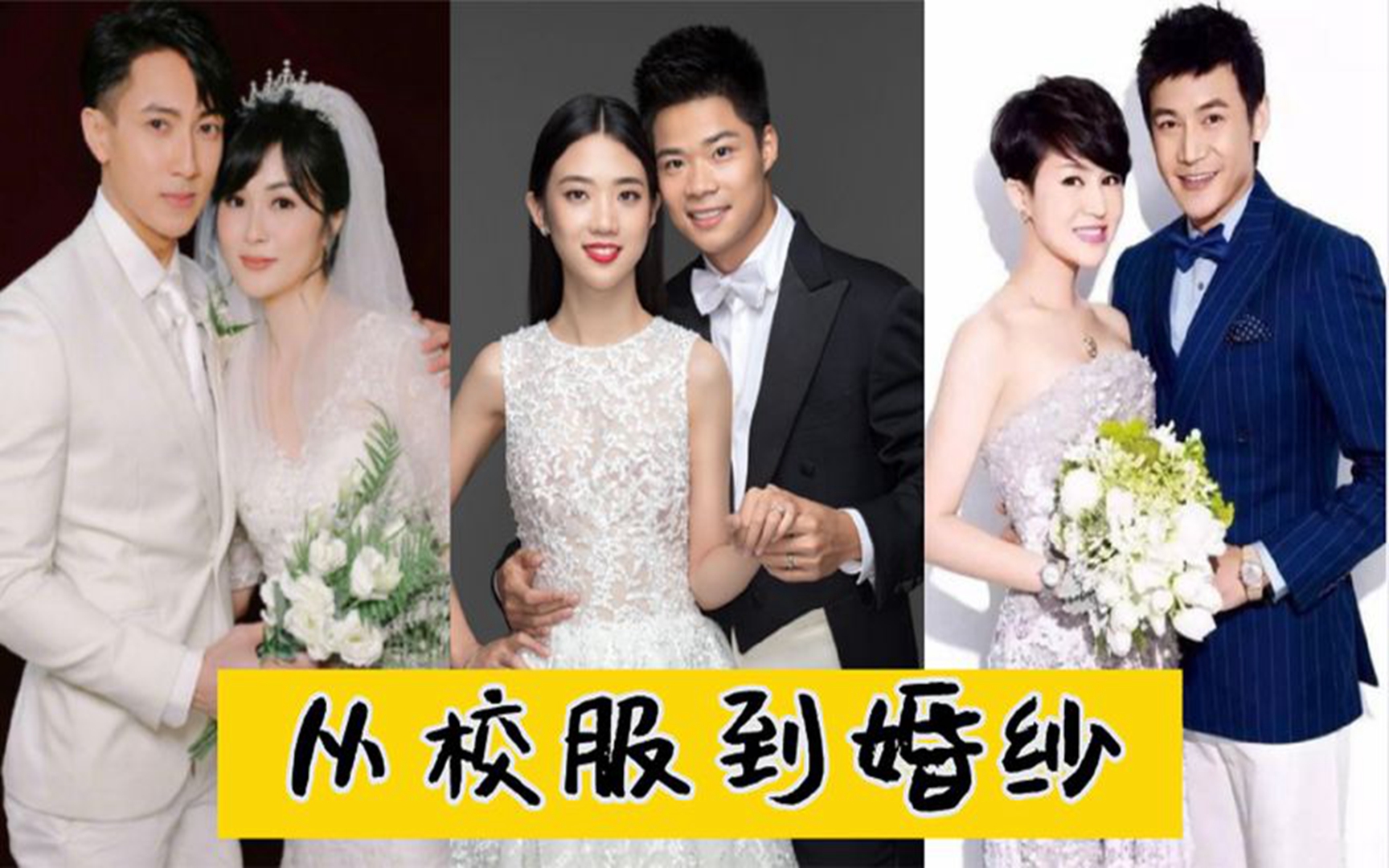 从校服到婚纱,苏炳添爱情长跑16年成功,网友:百米这都不是事!