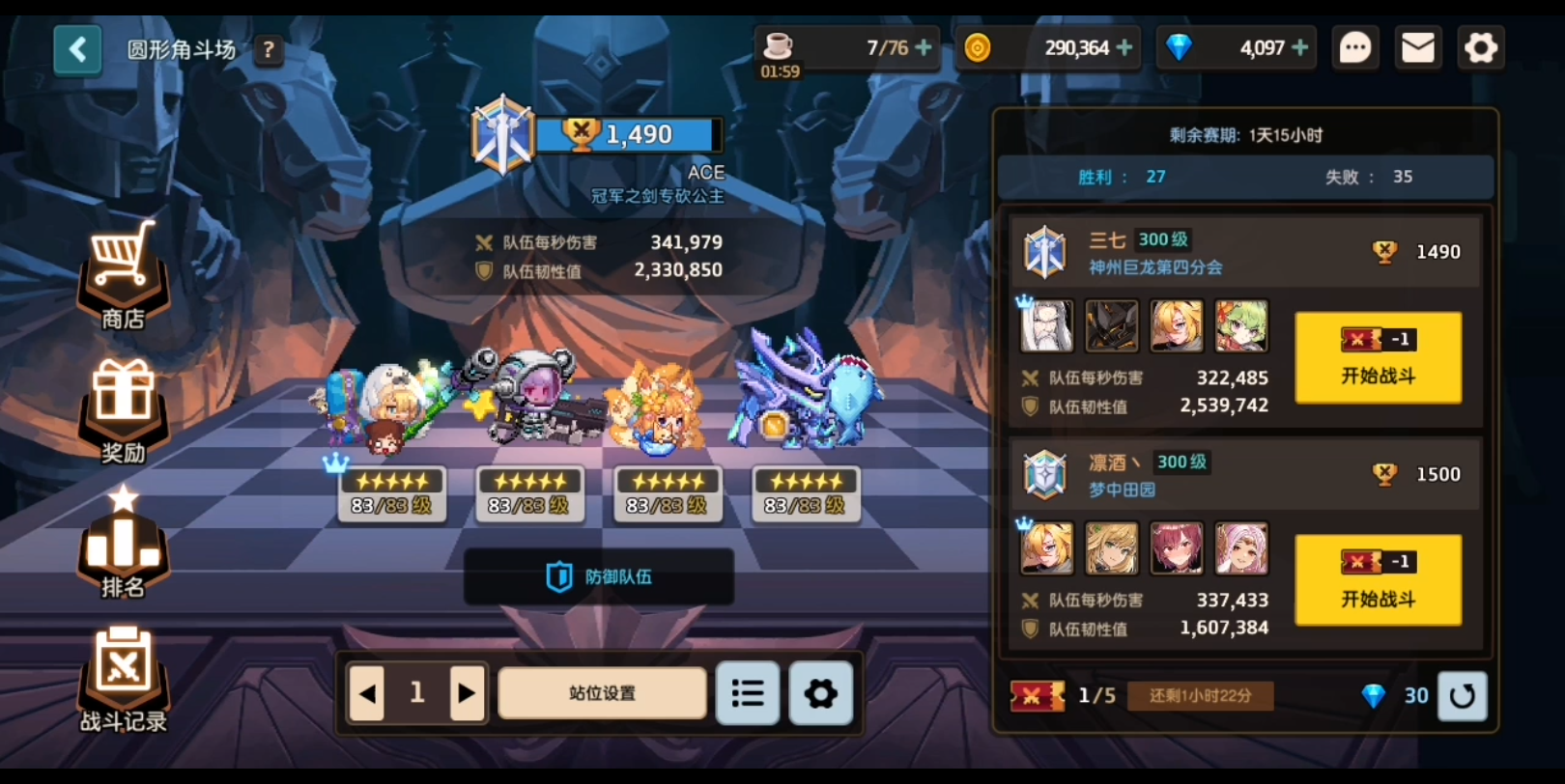 【坎公骑冠剑】升大师还得是暗队好使