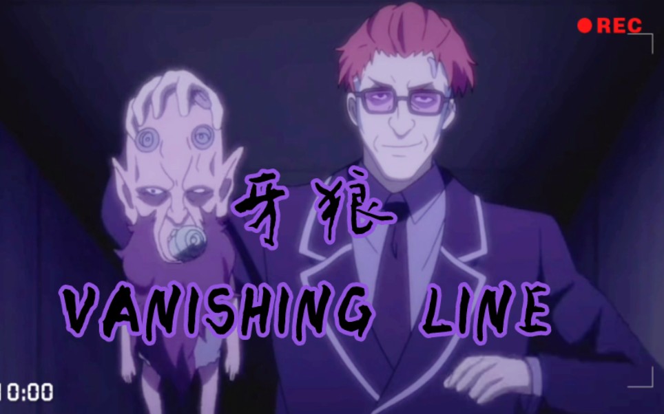 《牙狼VANISHING LINE》第十九集主线剧情之黄金国进城篇下:连接虚拟现实,兄妹终于相见.哔哩哔哩bilibili