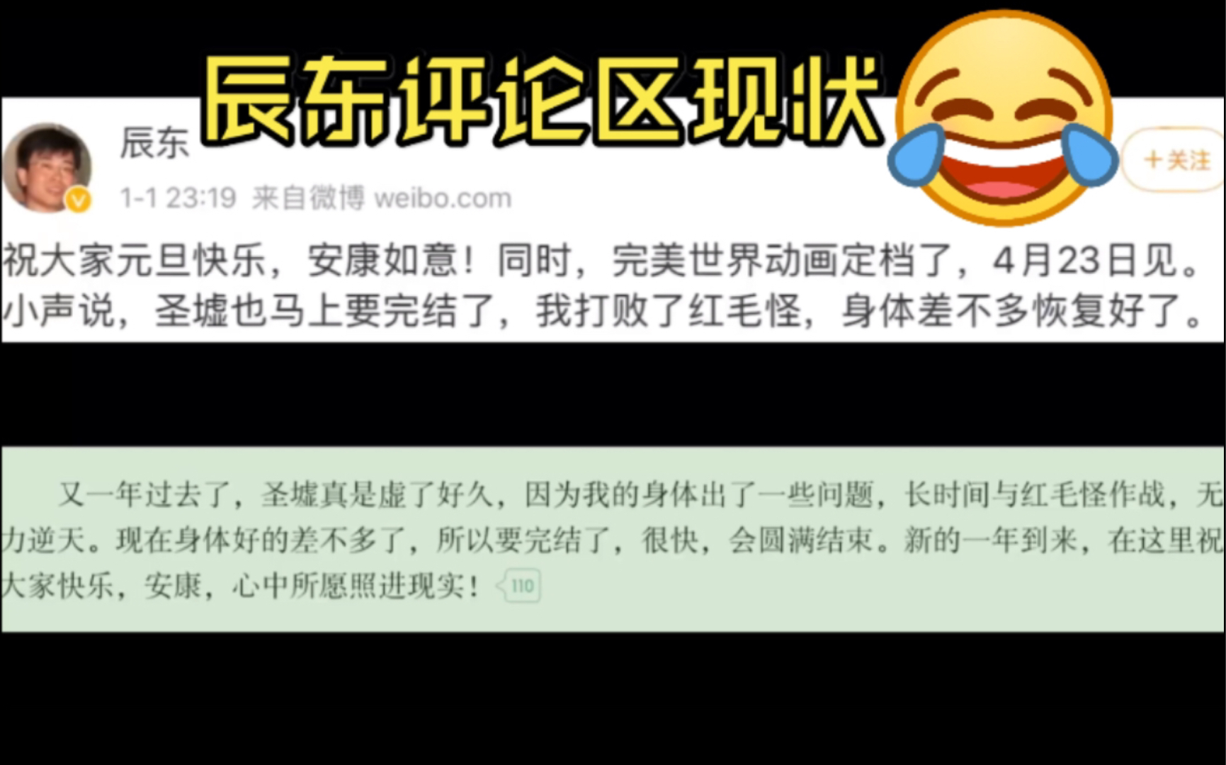 【好消息!】辰东终于战胜晚年不详,活出第二世了.辰天帝归来,试问起点谁人能敌!哔哩哔哩bilibili