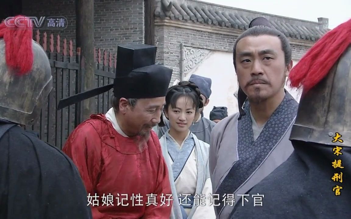 大宋提刑官個人向剪輯第48