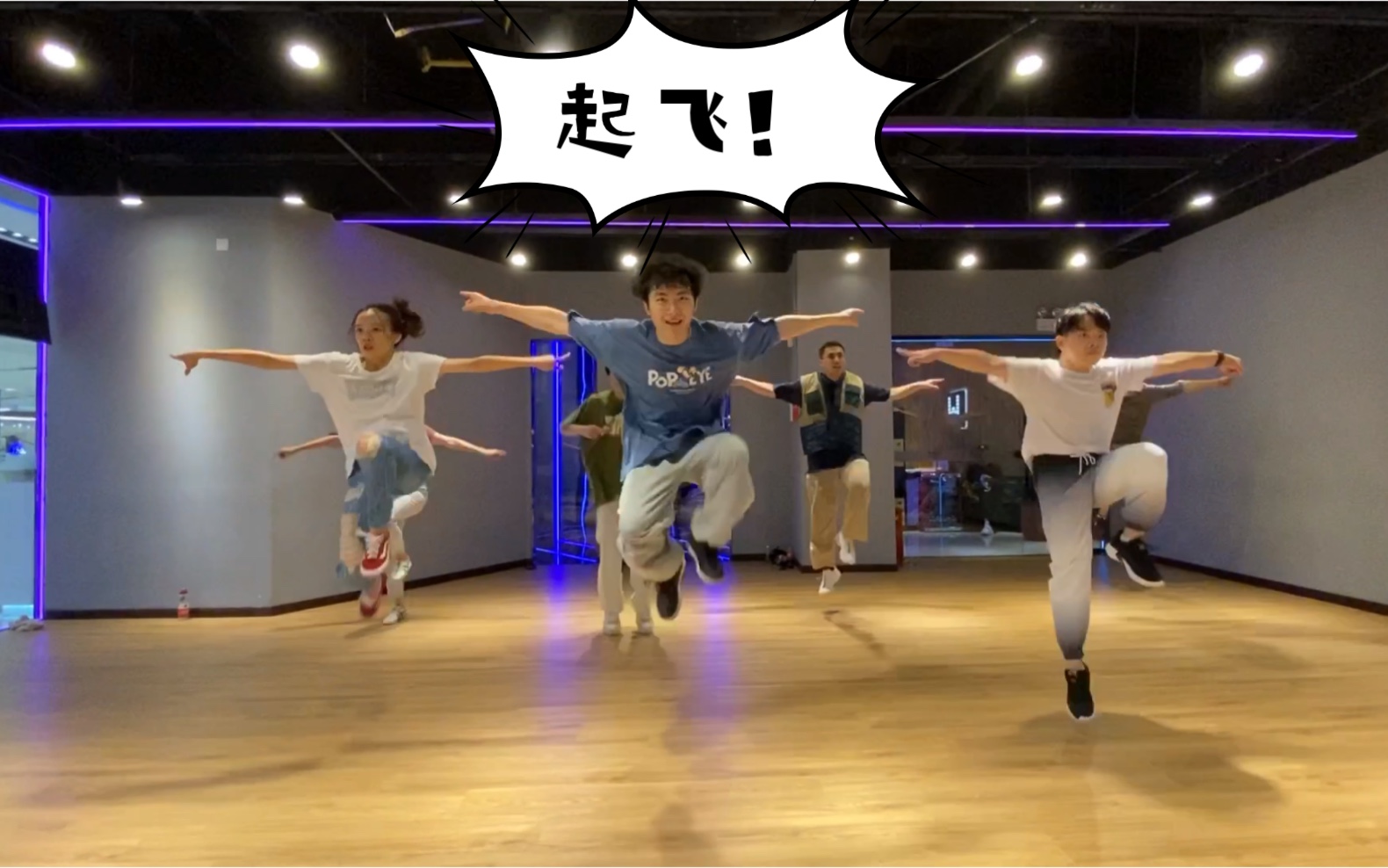 【locking 锁舞】芜忽 ~ 起飞