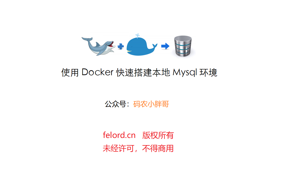 使用 Docker 快速搭建本地 Mysql 环境哔哩哔哩bilibili