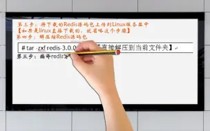 Download Video: Redis从入门到精通（二），Redis安装配置及启动 - 抖音