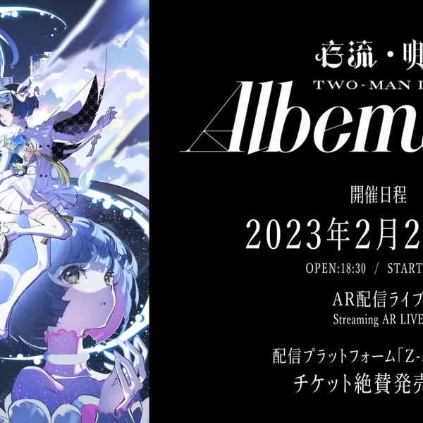 4月7日：存流・明透TWO-MAN LIVE「Albemuth」免费公开_哔哩哔哩_bilibili