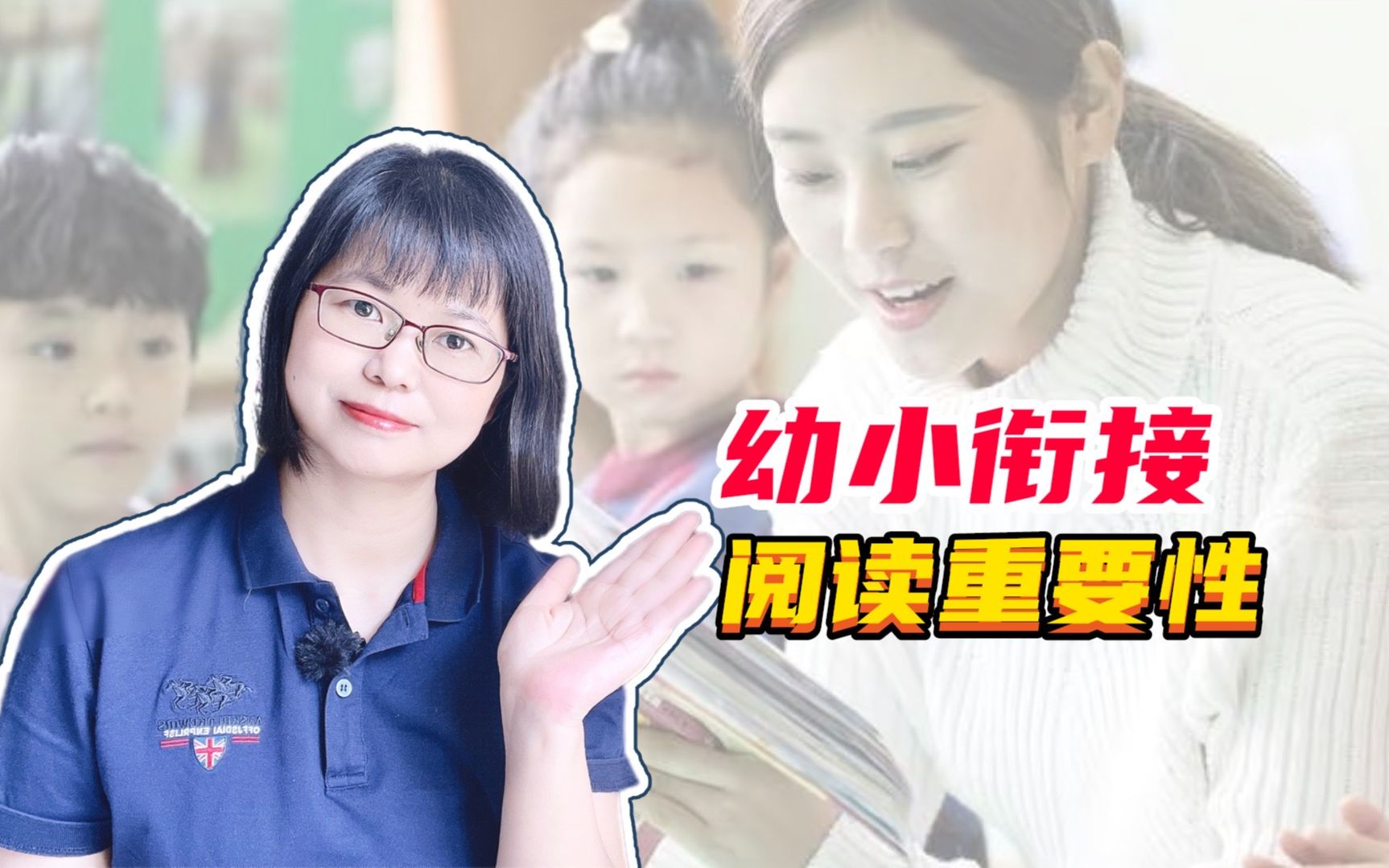 [图]幼小衔接，一定让孩子养成阅读习惯，上小学后学习才轻松