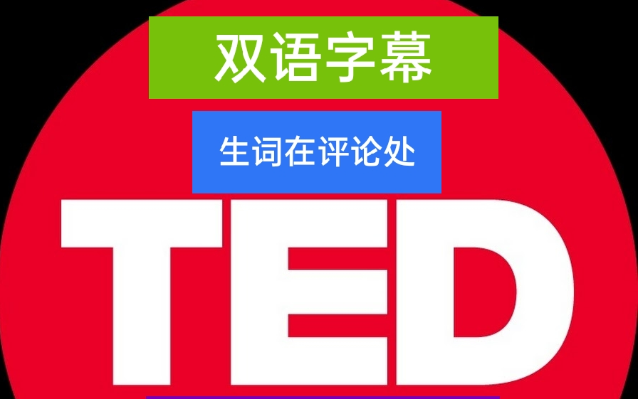 【TED演讲】双语字幕有关教学teaching合集哔哩哔哩bilibili