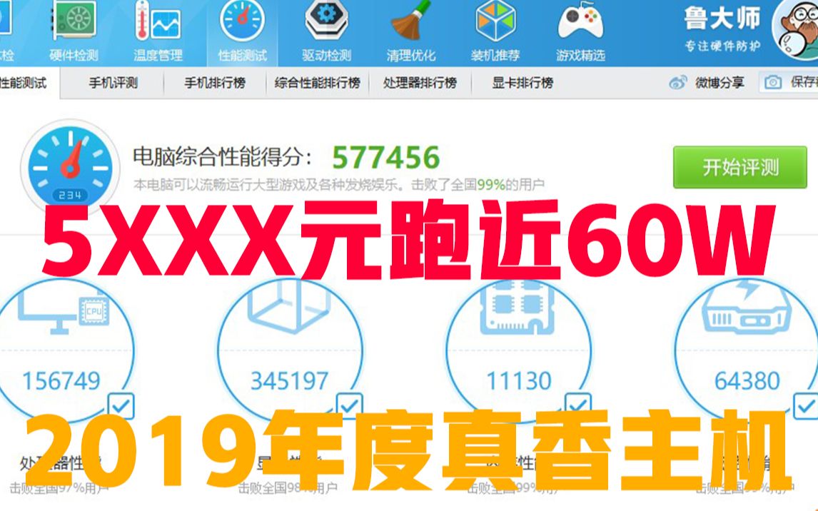 AMD锐龙3600超频4.4G全核 5700刷BIOS魔改5700XT 8G2666内存超频C18 3800 2019年终盘点,败家爷们觉得真香的配件大赏.哔哩哔哩bilibili