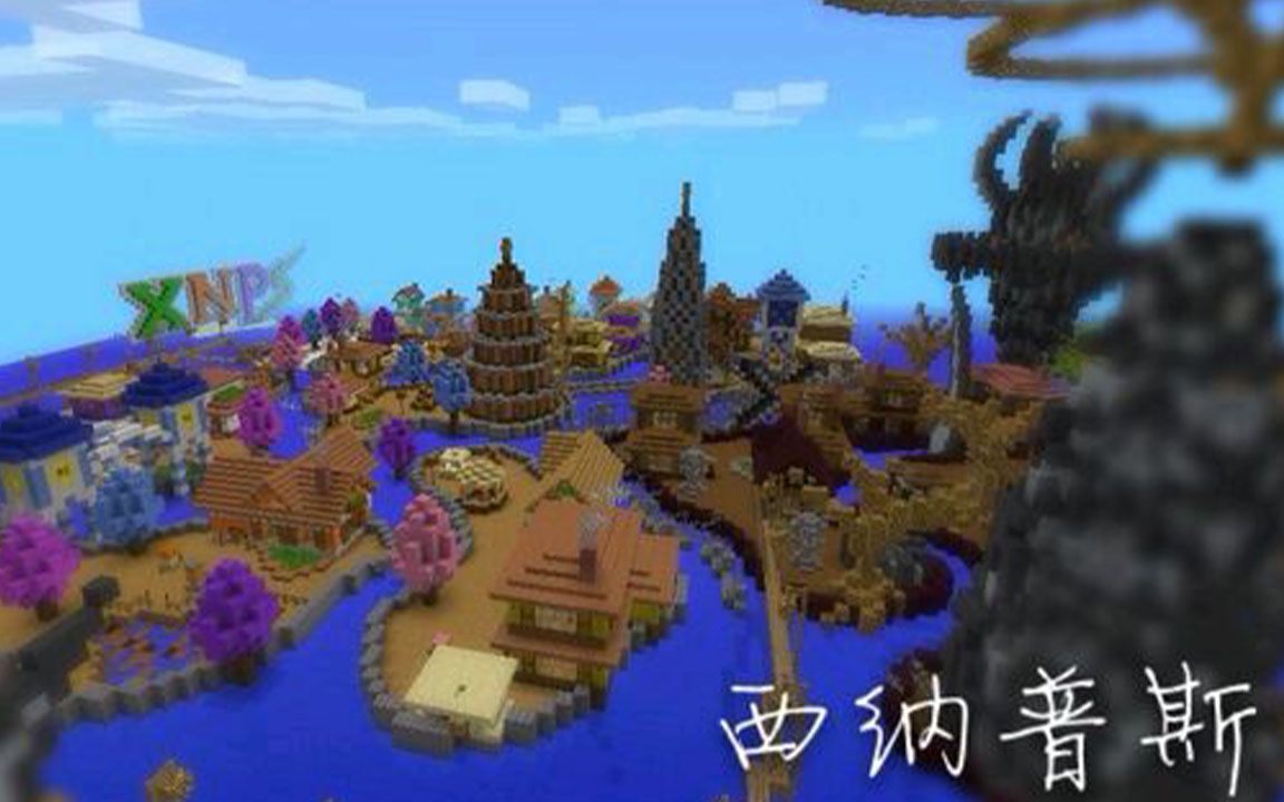 我的世界PE大型RPG解密地图《西纳普斯》第一章 离奇的谋杀案 Minecraft基岩版我的世界实况