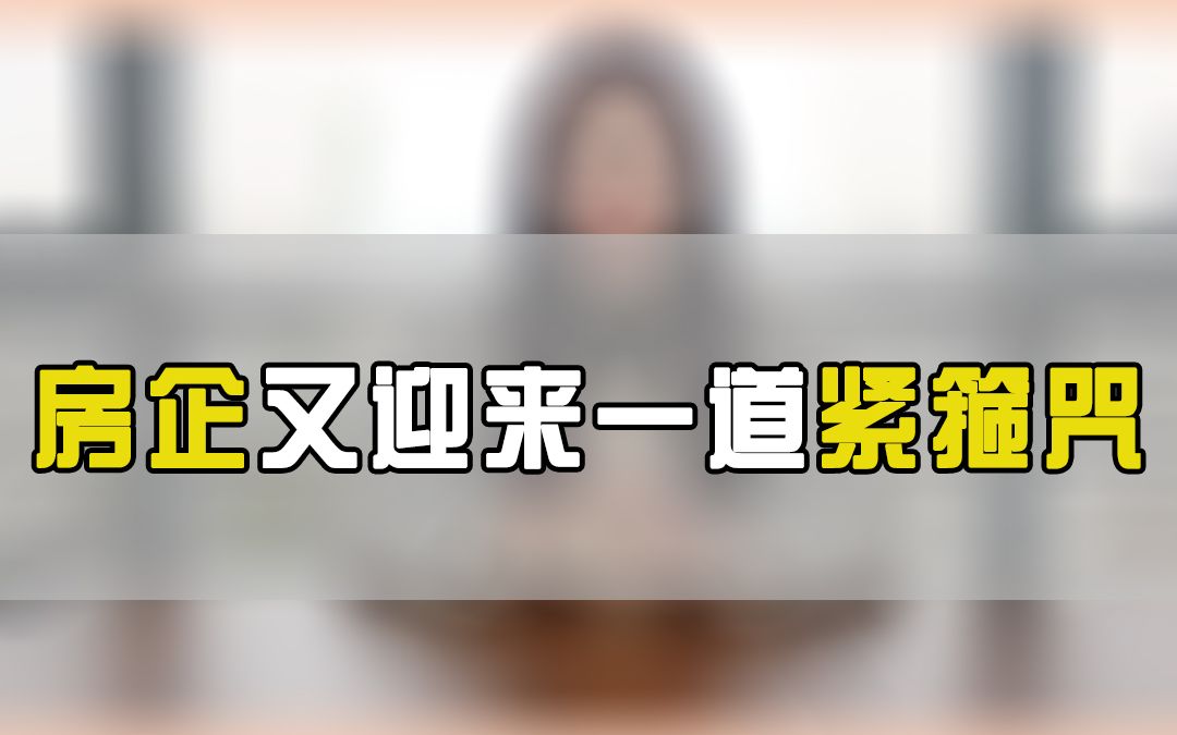 房产调控紧锣密鼓,苏州还能抗住吗?哔哩哔哩bilibili