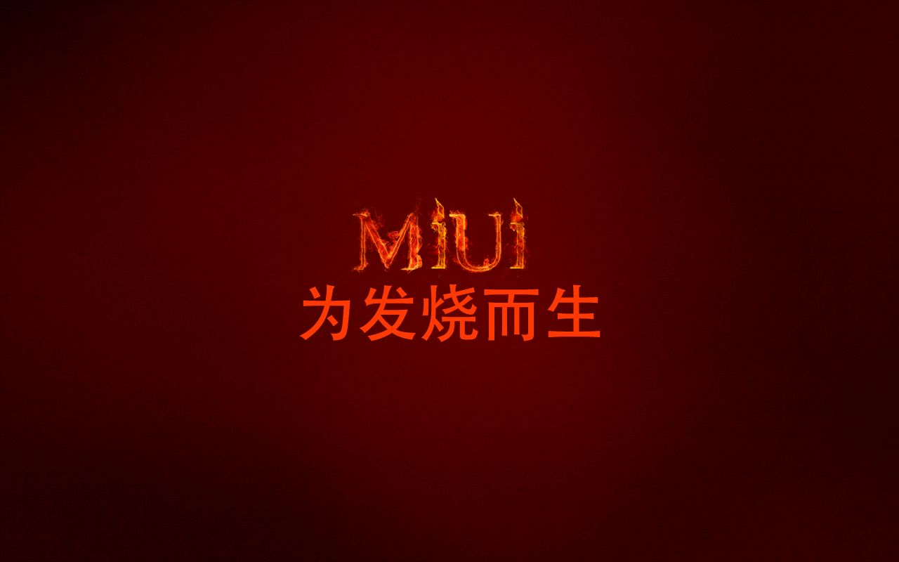 【MIUI论坛3.0】试用哔哩哔哩bilibili