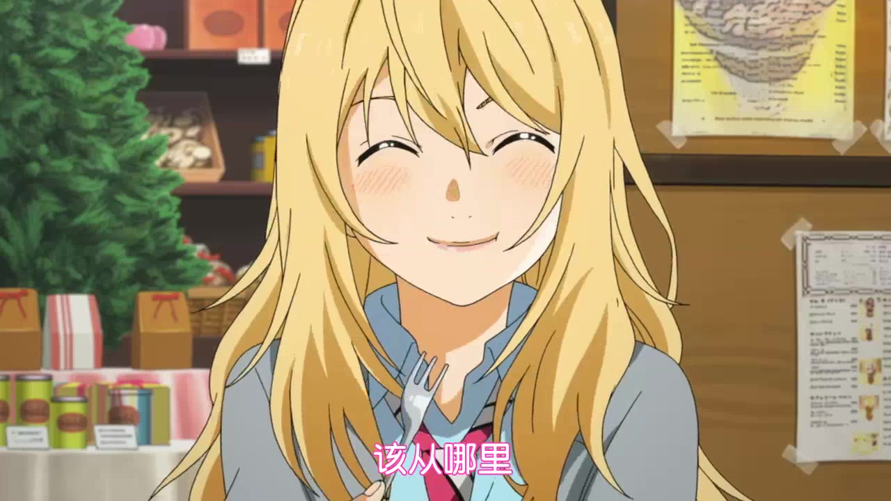 七月是你的谎言