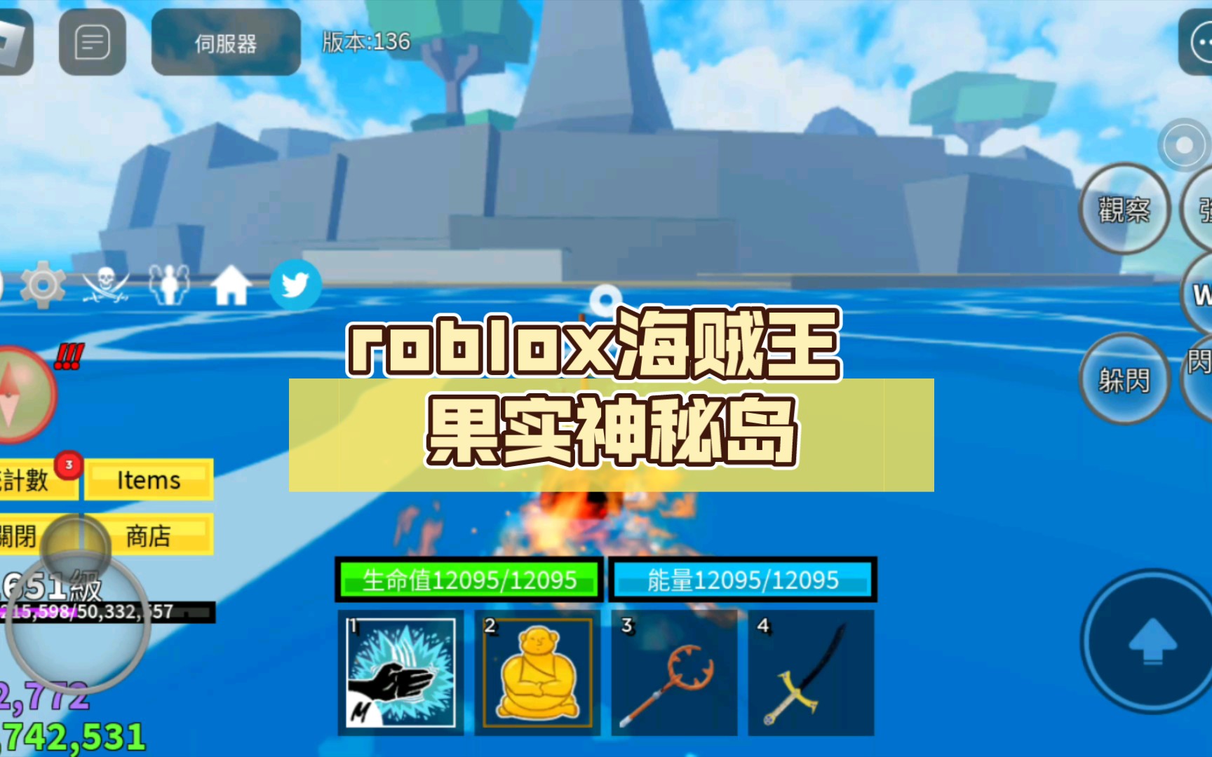 [图]roblox海贼王 果实神秘岛