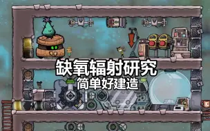 Download Video: 缺氧辐射科技研究所模块三级科技以及发光虫养殖