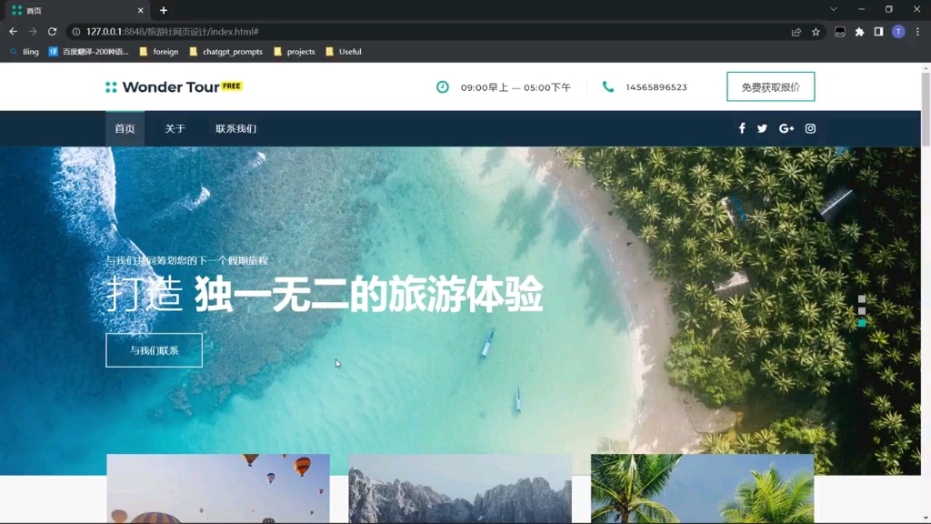 旅游社html网页设计与制作大作业||本次旅游社网页设计采用html+css+js的方式制作而成,带有响应式设计,自适应屏幕尺寸,源码完整哔哩哔哩bilibili