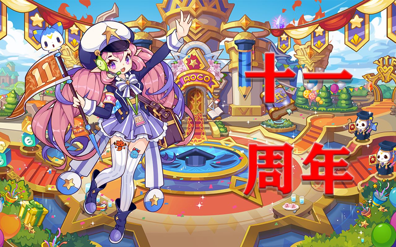 《洛十一 洛拾忆》_哔哩哔哩_bilibili