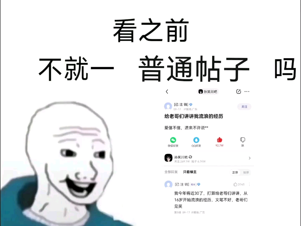 [图]一名流浪汉的“人生大事”