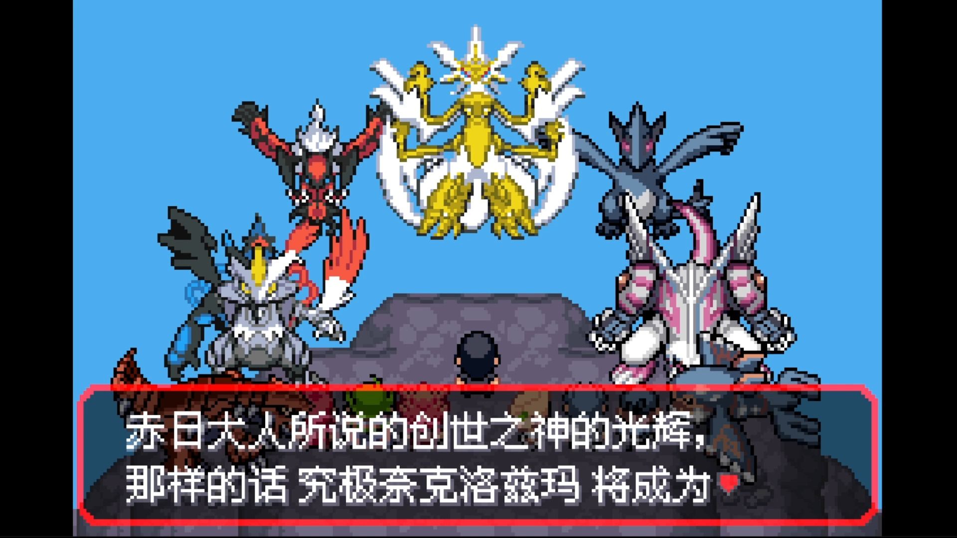 【口袋妖怪究极绿宝石5.