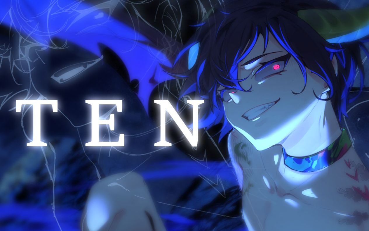 [图]原创曲『TeN』“摆烂？进来挨骂！”｜疯批少年音｜