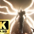 暗黑破坏神 4 完整电影（2023 年）所有电影CG预告暗黑破坏神 1-4 4K 超高清动作奇幻