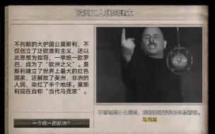 Descargar video: 【Kaiserredux】同人超事件：莫斯利统一欧洲