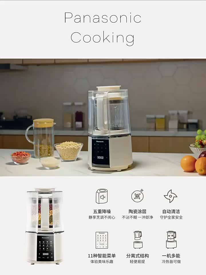 松下破壁机家用轻音全自动豆浆机多功能榨汁一体料理机官方H2201(松下破壁机家用轻音全自动豆浆机)哔哩哔哩bilibili
