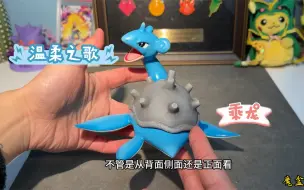 Tải video: 【开箱视频】宝可梦模型-1:20比例- 魔盒工作室-乘龙