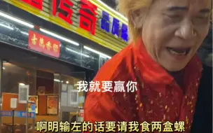 Tải video: 炒螺明差滴成煲螺无晒，广州美食宵夜周大龙小龙虾，大话骰实战视频分享