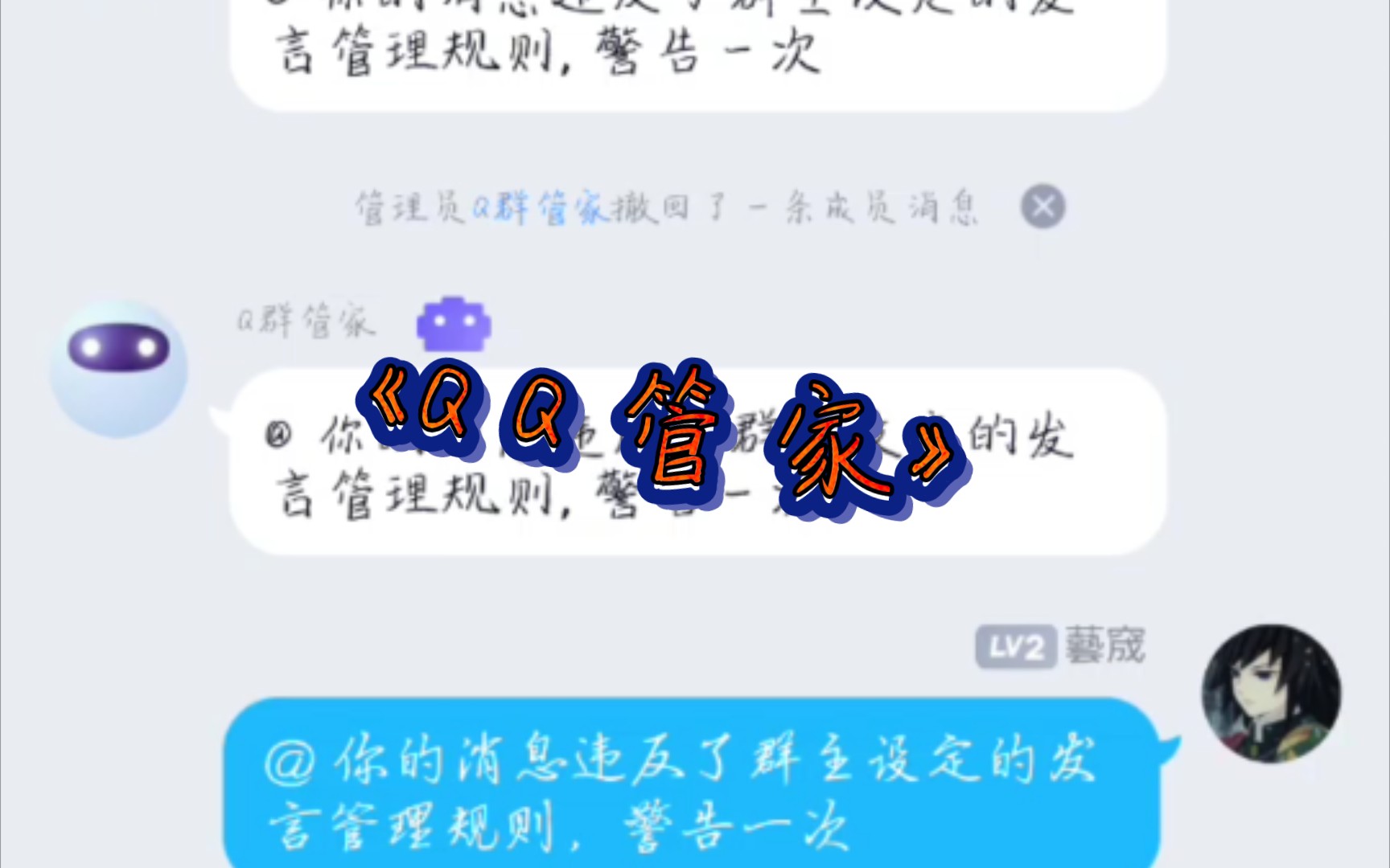 QQ管家哔哩哔哩bilibili