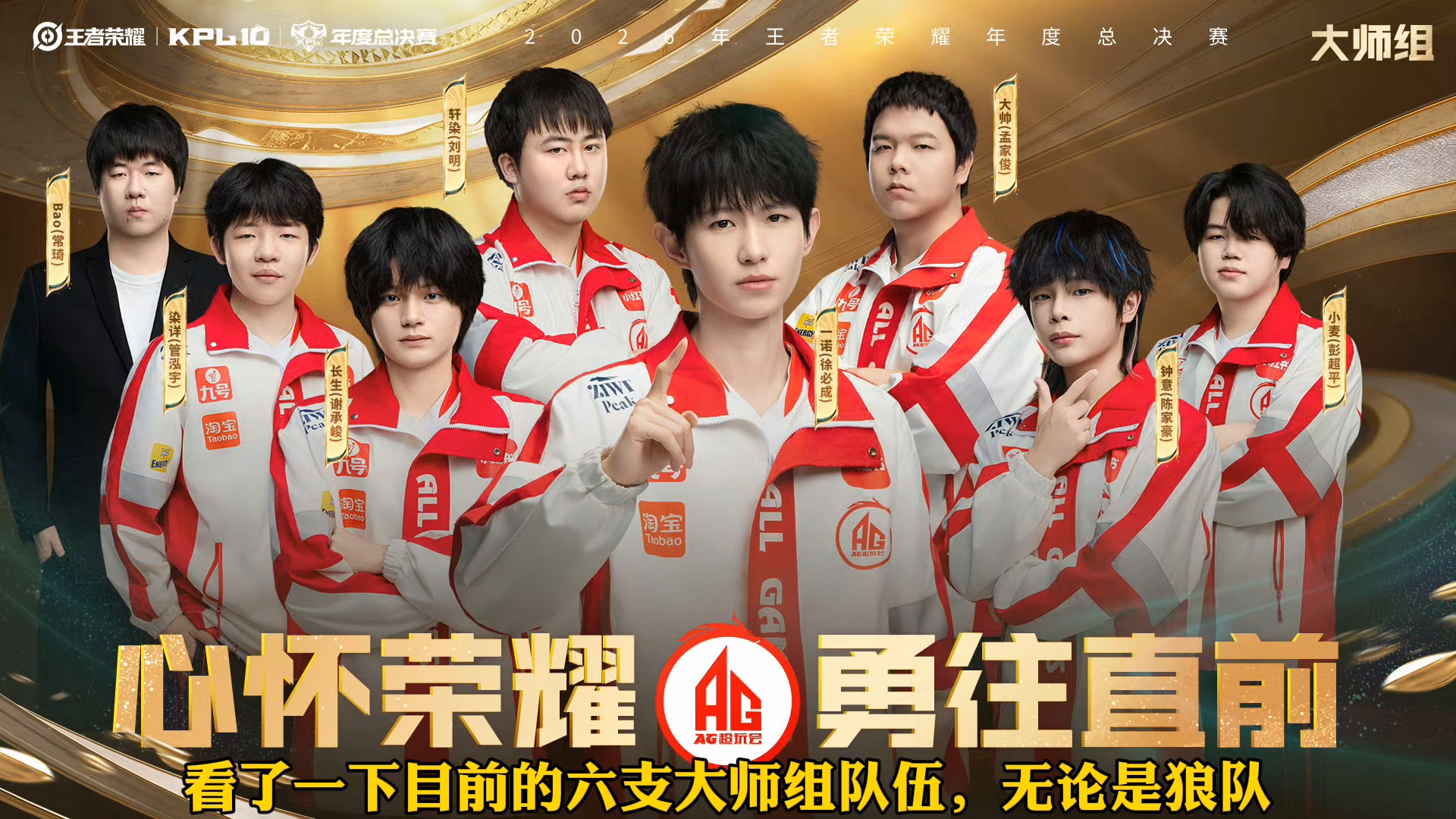 年度总决赛即将开赛。