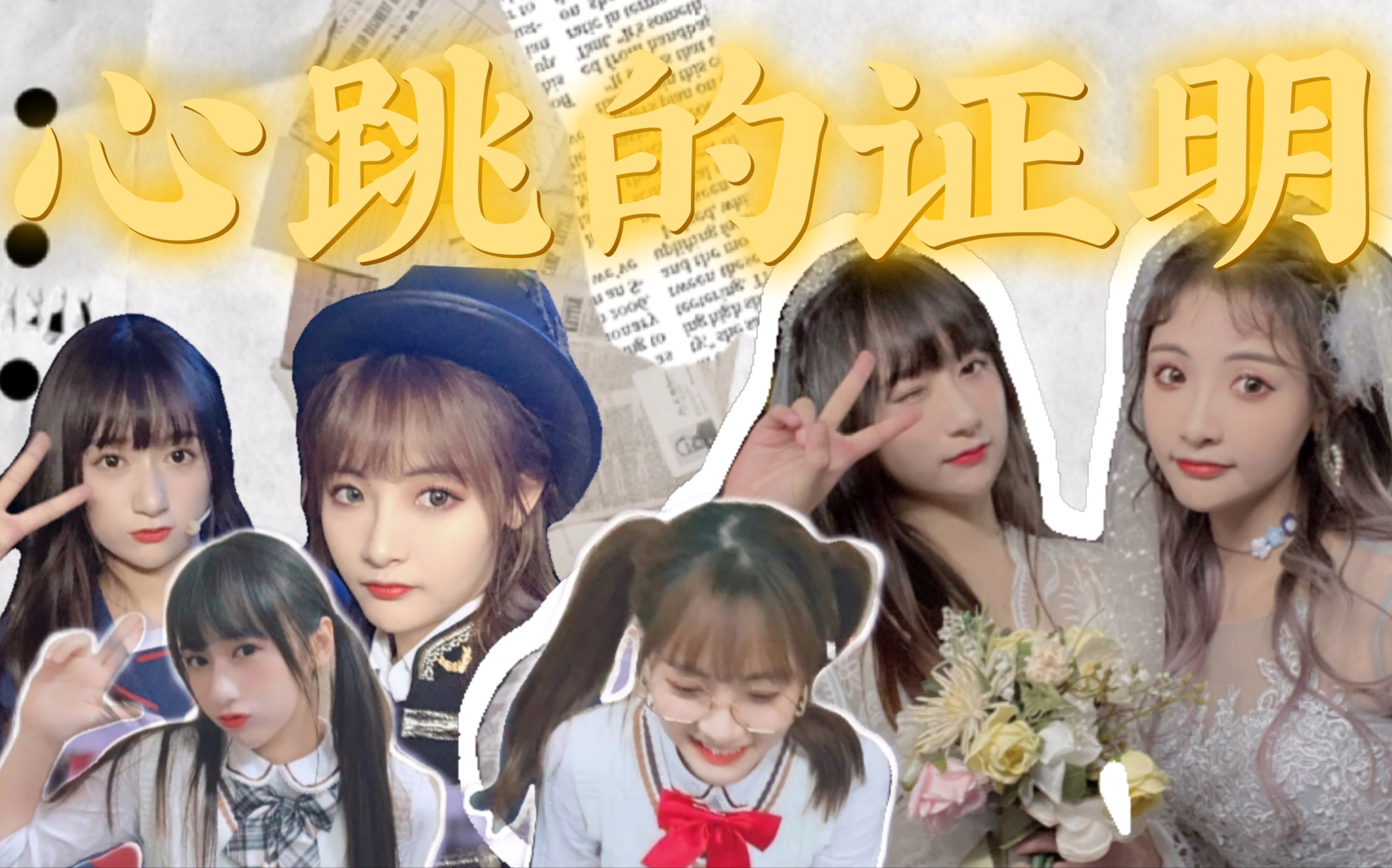 蒋舒婷x李佳恩这次换我走向你