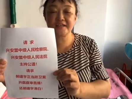 郝建宇正当防卫