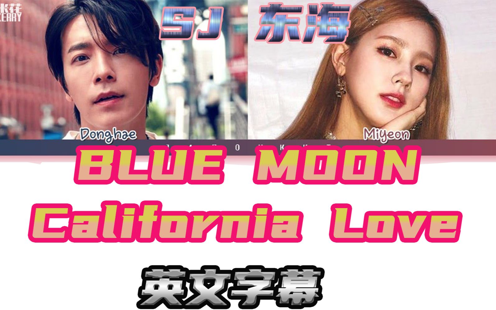 [图]英文字幕SJ东海BLUE MOON+California Love (FT. Miyeon 赵美延of (G)I-DLE) NCT李帝努