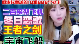 当"斗鱼慈禧"周淑怡遇到“斗鱼武则天"。直接连假都不想放了。