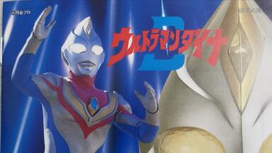 ウルトラマンダイナ O.S.T リマスターBOX Limited Edition】【戴