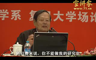 [图]【思考技巧】杨振宁复旦演讲--我的学习和研究经历