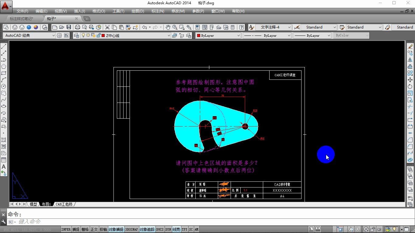 CAD基础练习图讲解,CAD画圆和圆弧的定位技巧,CAD零基础提升篇哔哩哔哩bilibili