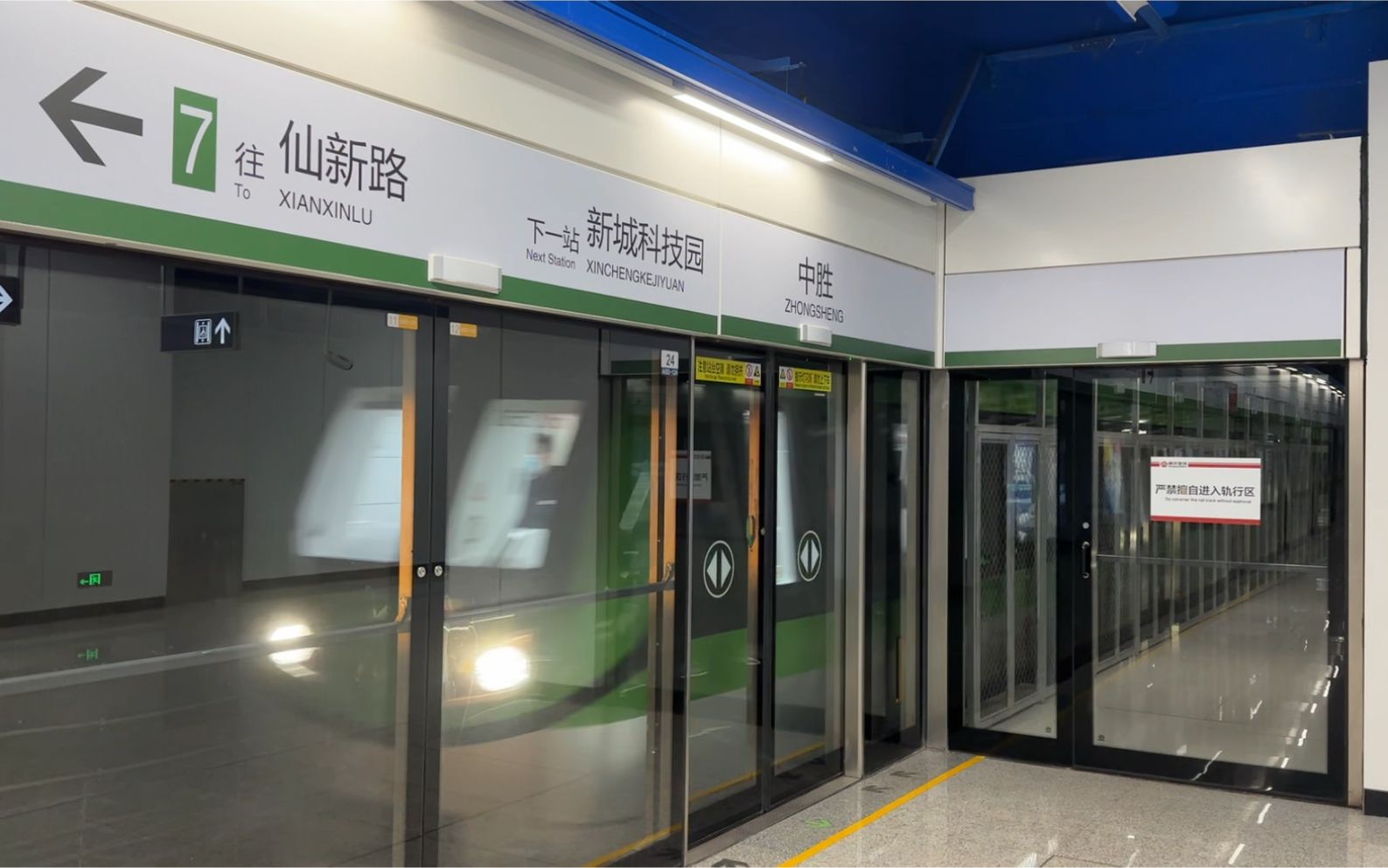 【南京地铁】7号线07x065066号车中胜站进站开往应天大街