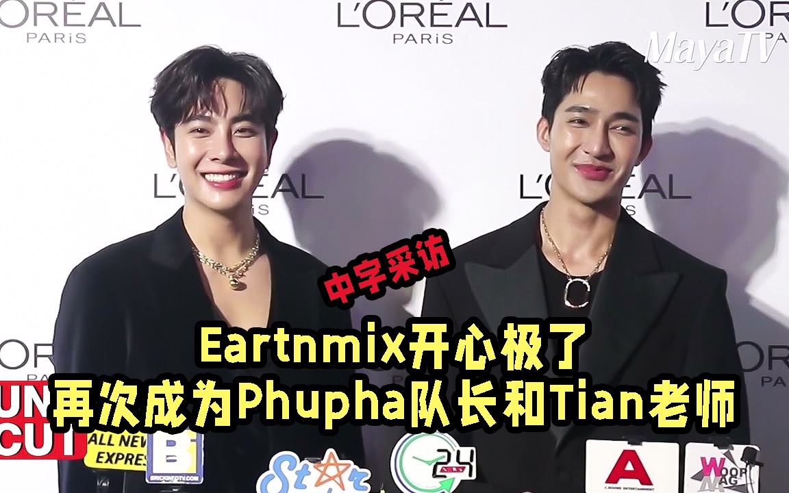 【中字】Earthmix球慧品牌活动MAYA采访哔哩哔哩bilibili